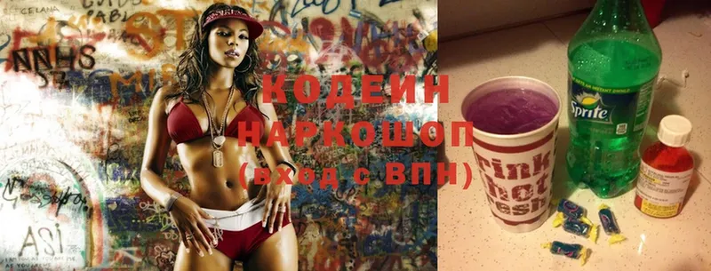 Codein Purple Drank  Гаджиево 